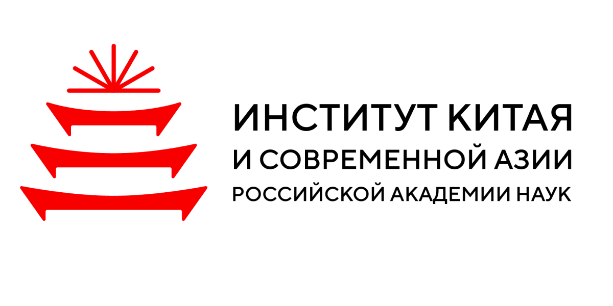 Институт Китая и современной Азии РАН и НКЦ подписали соглашение о сотрудничестве
